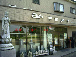 Nakanishi Stone Dealer Corporation Tokyo Office Appearance